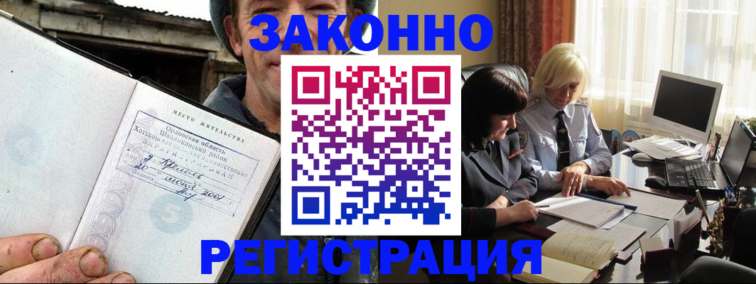 временная регистрация гарантия в Ковдоре