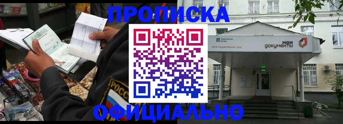 временная регистрация в квартире в Ковдоре