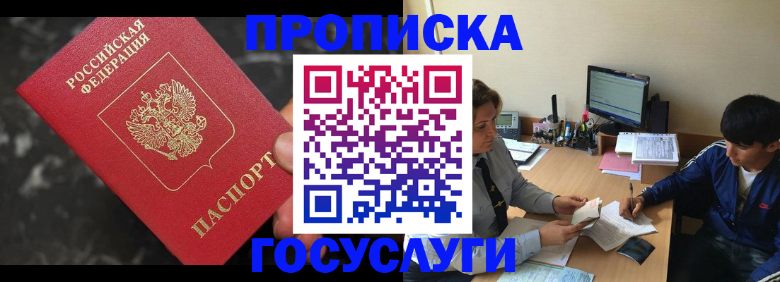 временная регистрация для всех в Ковдоре