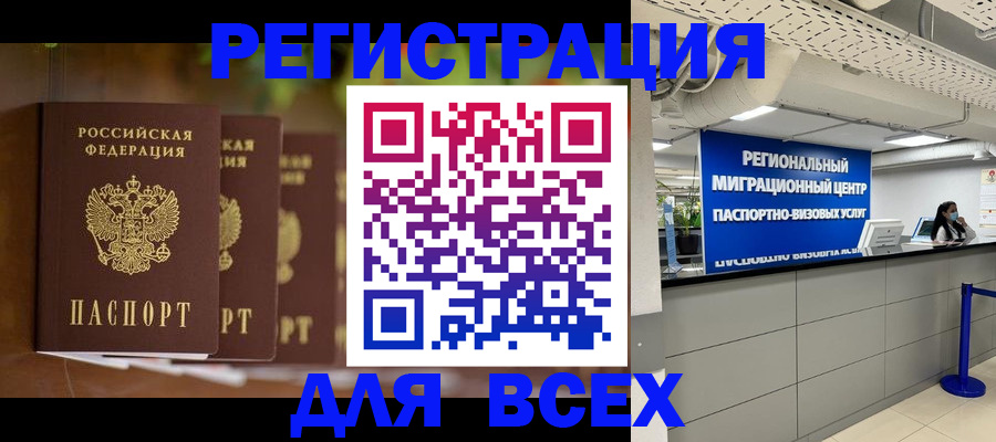прописка от собственника в Ковдоре