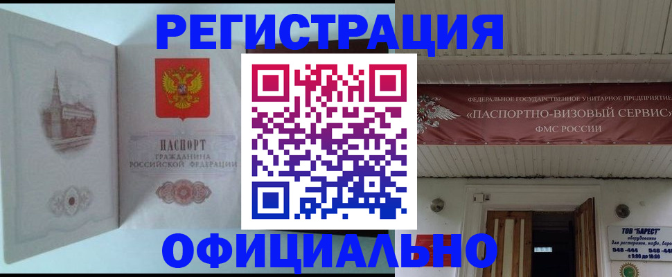 временная регистрация для всех в Ковдоре
