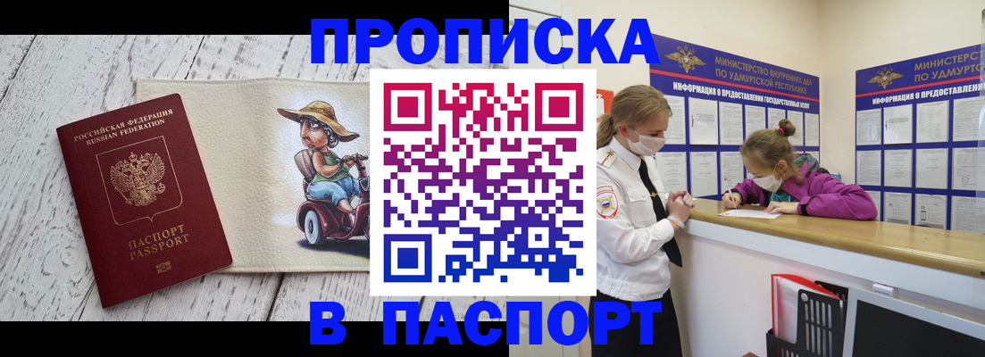 прописка ребенка в Ковдоре