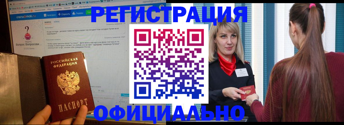 временная регистрация законно в Ковдоре