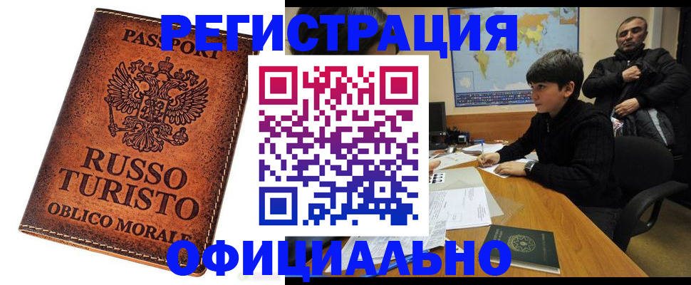 временная регистрация поиск в Ковдоре